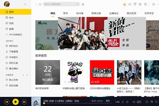 酷我音乐怎么关闭评论_从单曲评论跳转到歌词的方法