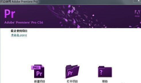 Adobe Premiere Pro CS6怎么抠像-Adobe Premiere Pro CS6抠像的方法