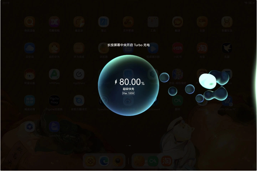 隐藏实力?华为MatePad 11.5''S柔光版快充远超官宣!