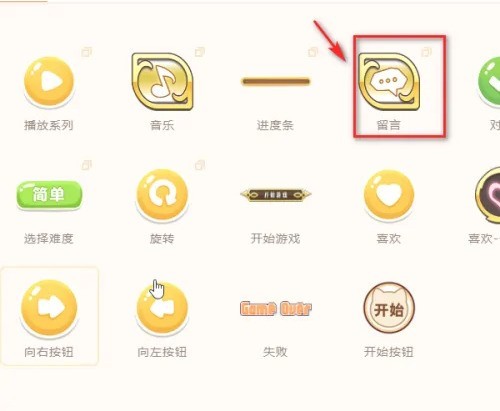 源码编辑器怎么添加留言界面_源码编辑器添加留言界面的方法