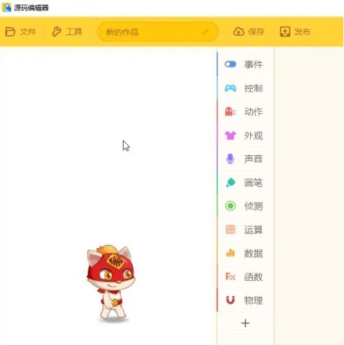源码编辑器怎么添加留言界面_源码编辑器添加留言界面的方法