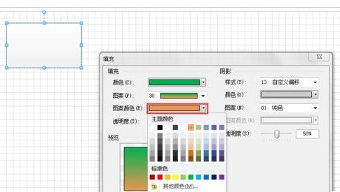 Microsoft Office Visio将图形填充多种渐变色的具体步骤