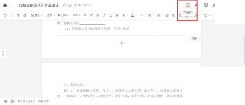 腾讯文档怎么生成网页文档_腾讯文档生成网页文档方法