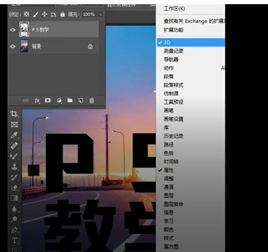 Photoshop怎么制作3D效果文字_Photoshop制作3D效果文字教程