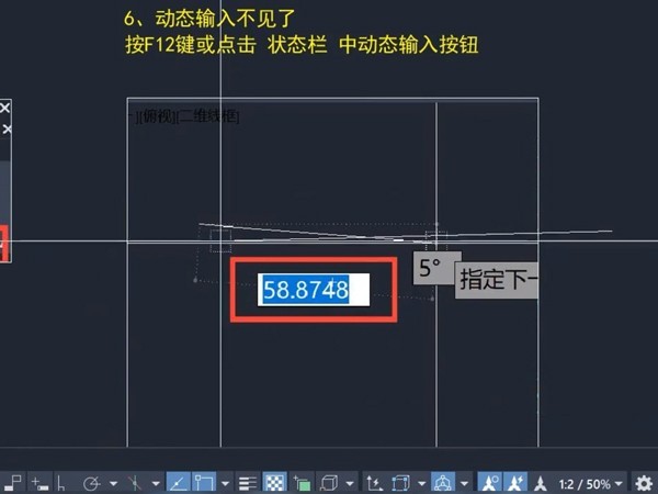 CAD怎么设置动态输入框 CAD动态输入框设置方法介绍