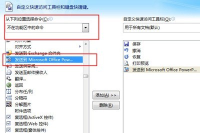 word文档转成PPT的详细方法