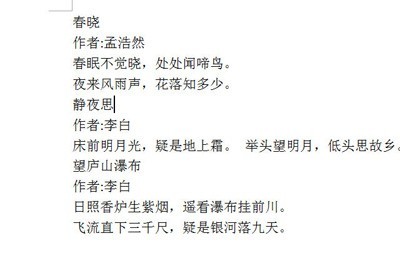 word文档转成PPT的详细方法