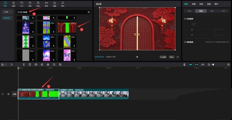 剪映怎么制作开门转场效果_剪映制作开门转场效果方法介绍