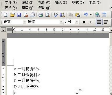 word插入文件的顺序设置操作内容