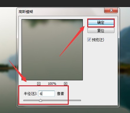 ps图片背景怎么虚化_ps添加镜头虚化效果步骤一览