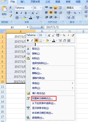 Excel表格同时显示日期和星期的操作方法