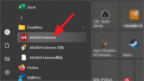 aida64硬件检测工具怎么查看cpu温度 aida64查看cpu温度的方法