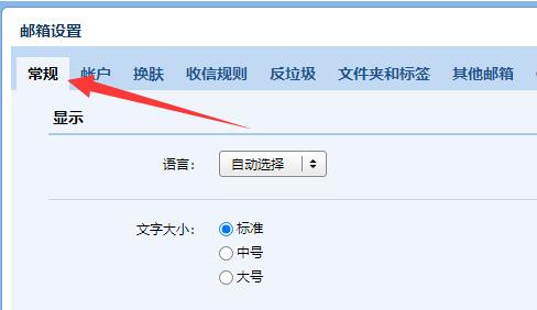 QQ邮箱怎么设置自动回复-QQ邮箱设置自动回复的方法