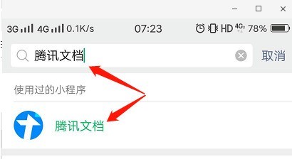 腾讯文档怎么以文件形式发送给好友_腾讯文档以文件形式发送给好友方法