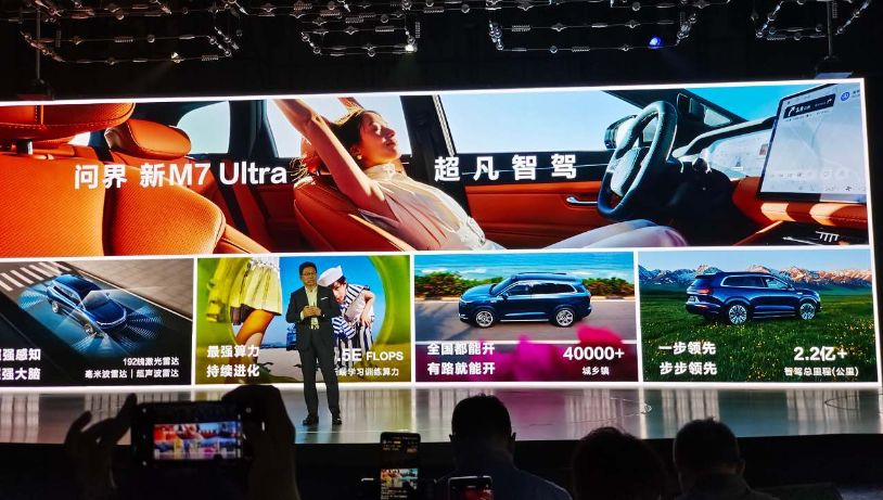 特斯拉FSD入华在即,余承东表示华为智驾有信心干翻对手