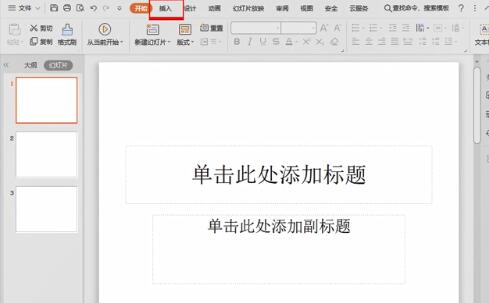 PPT是怎么设置返回按钮_PPT设置返回按钮的方法介绍