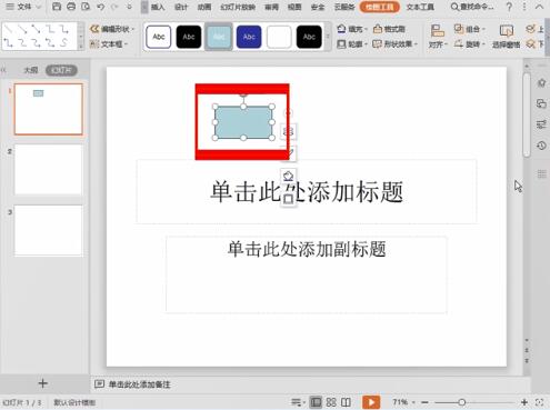 PPT是怎么设置返回按钮_PPT设置返回按钮的方法介绍