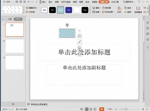 PPT是怎么设置返回按钮_PPT设置返回按钮的方法介绍