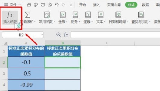 excel怎么获得标准正态累计分布函数的反函数值_excel中NORMSINV函数使用教程