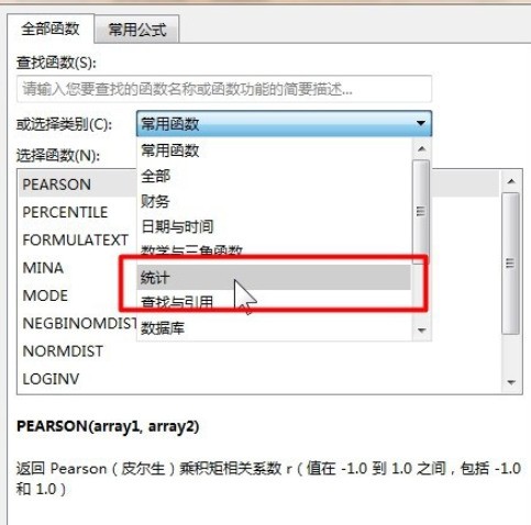 excel怎么获得标准正态累计分布函数的反函数值_excel中NORMSINV函数使用教程