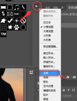 ps怎么制作心形图案 ps制作心形图案的方法