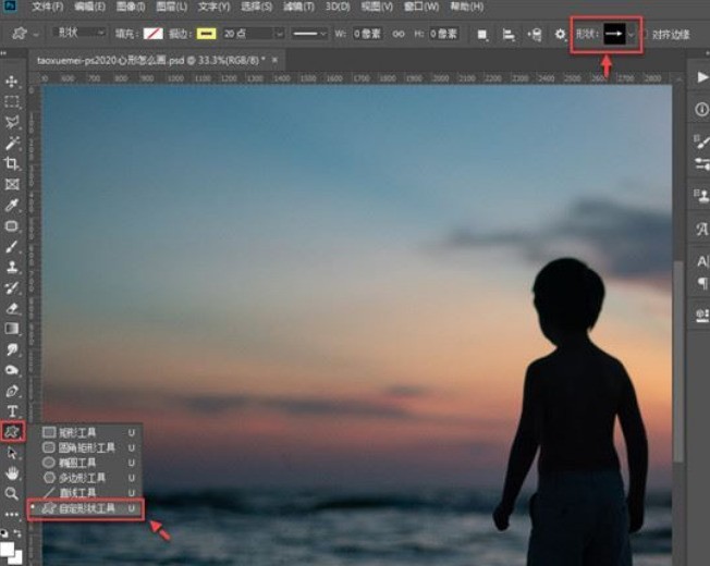 ps怎么制作心形图案 ps制作心形图案的方法