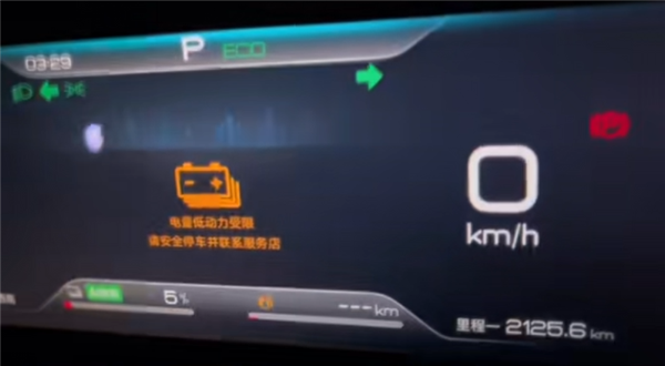直播见证!比亚迪秦L首位真实车主跑出2125公里