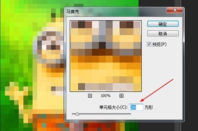PS怎么做乐高效果_马赛克滤镜了解下