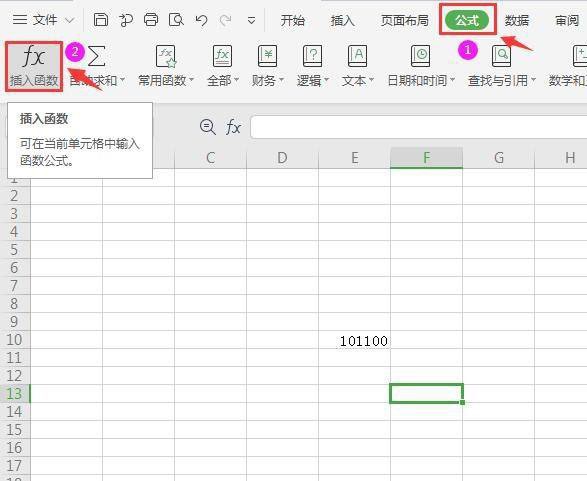 wps二进制数怎么转换成十六进制 wps函数进制转换方法