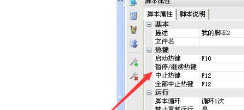 按键精灵中找图的详细操作步骤