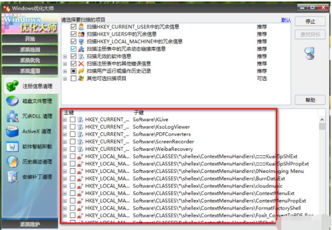 windows优化大师怎么清理注册表_windows优化大师清理注册表的方法