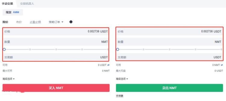 NMT币怎么买？NMT币买入交易教程