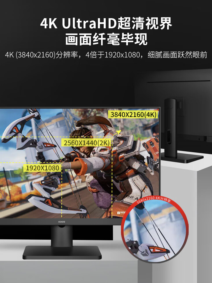 KOIOS 推出 K2724UG 27 英寸显示器:友达 4K 160Hz 面板,首发价 1599 元