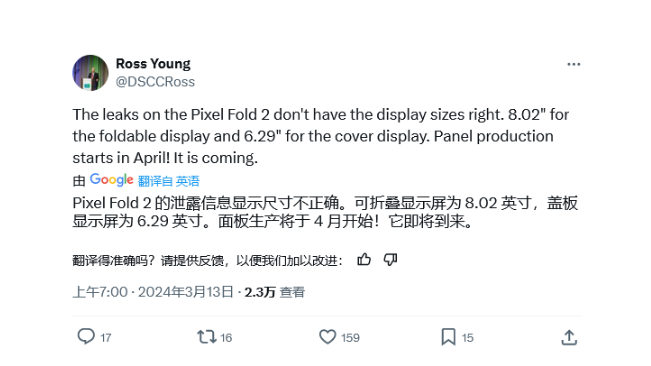谷歌Pixel 9 Pro Fold手机壳曝光,内外双屏尺寸揭晓