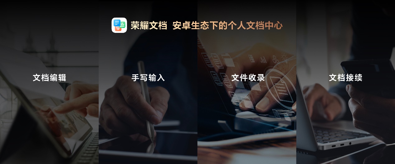 荣耀 MagicPad 2 平板“生产力”功能预热，号称“PC 级办公体验”