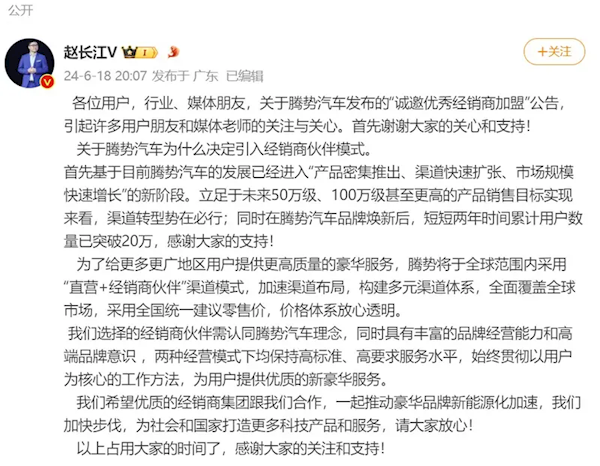 比亚迪腾势汽车销量破20万,全球招商加盟正式启动