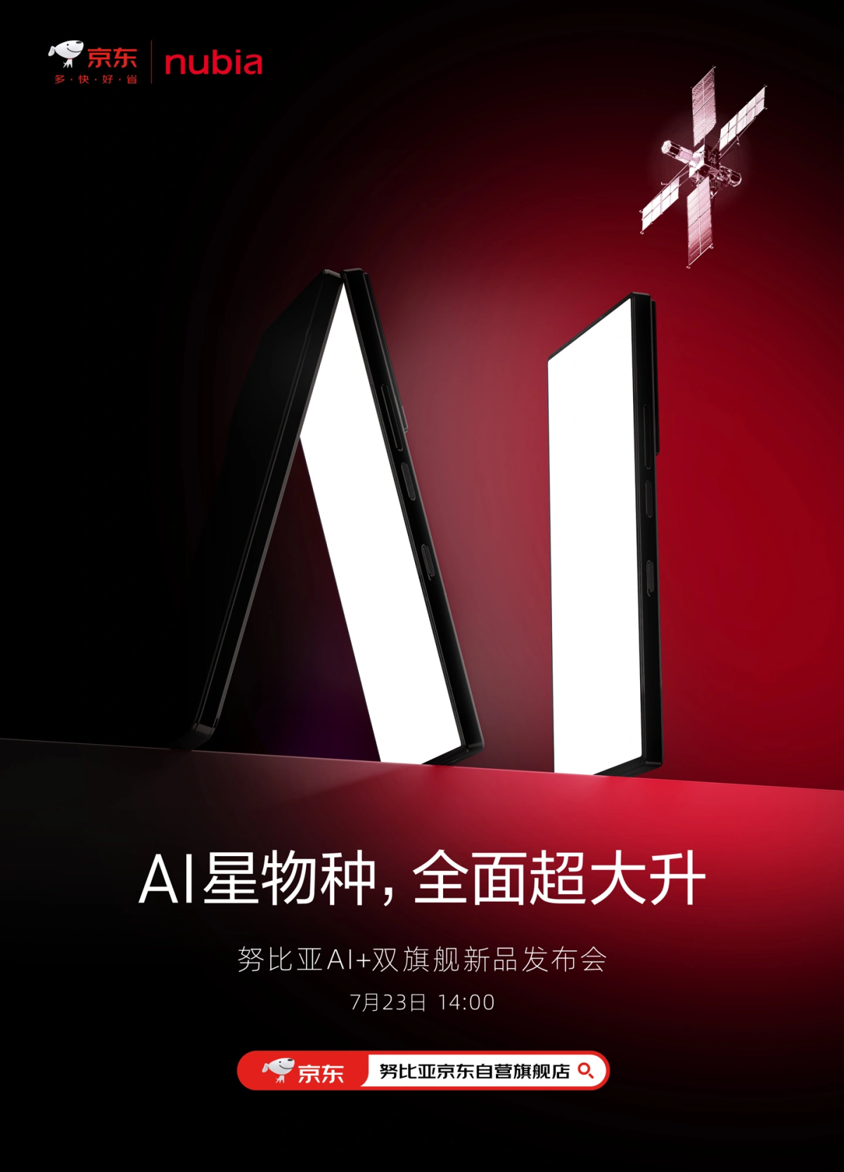 续航新标杆!努比亚Z60 Ultra领先版搭载南海电池,等效体验6300mAh