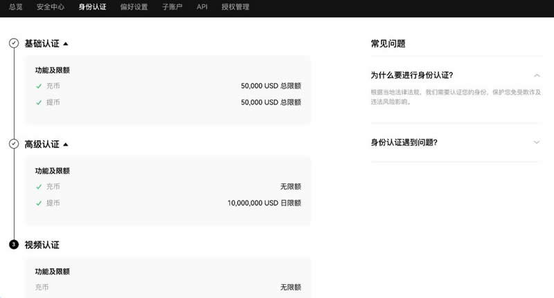 加密货币交易所怎么注册账号？币圈新手开户操作步骤教程