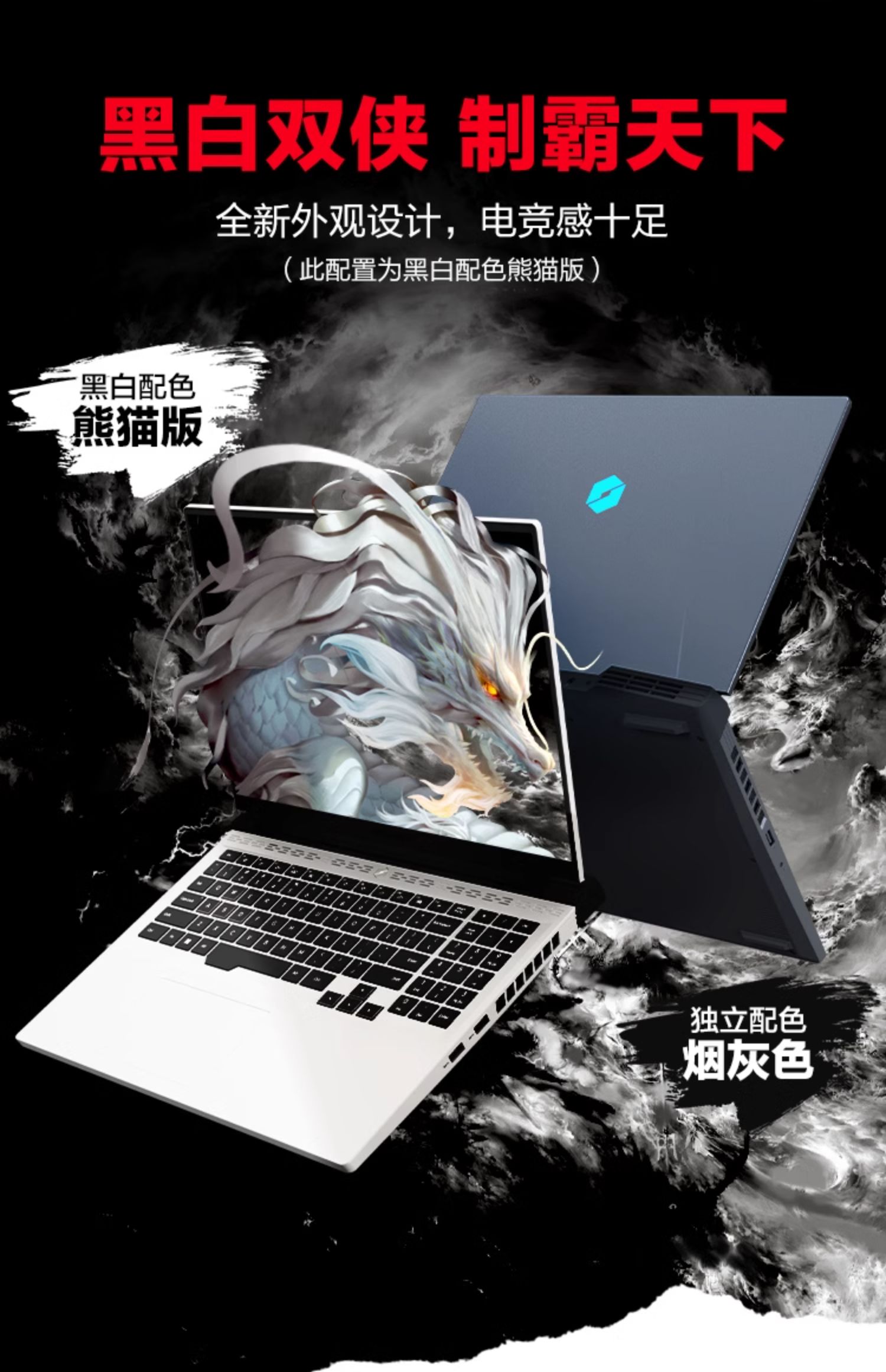 机械革命蛟龙 16 Pro 笔记本开售：R9 7845HX+RTX4070，首发 8299 元