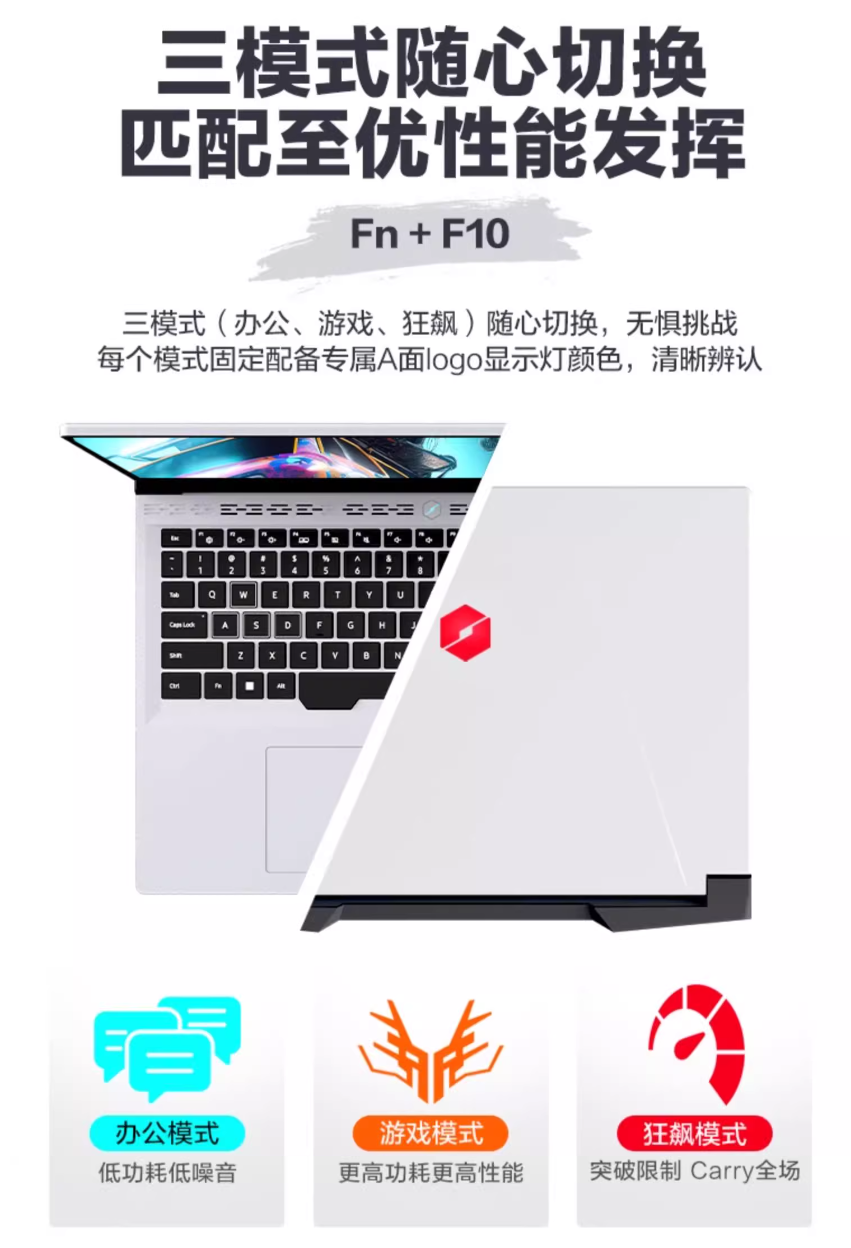 机械革命蛟龙 16 Pro 笔记本开售：R9 7845HX+RTX4070，首发 8299 元