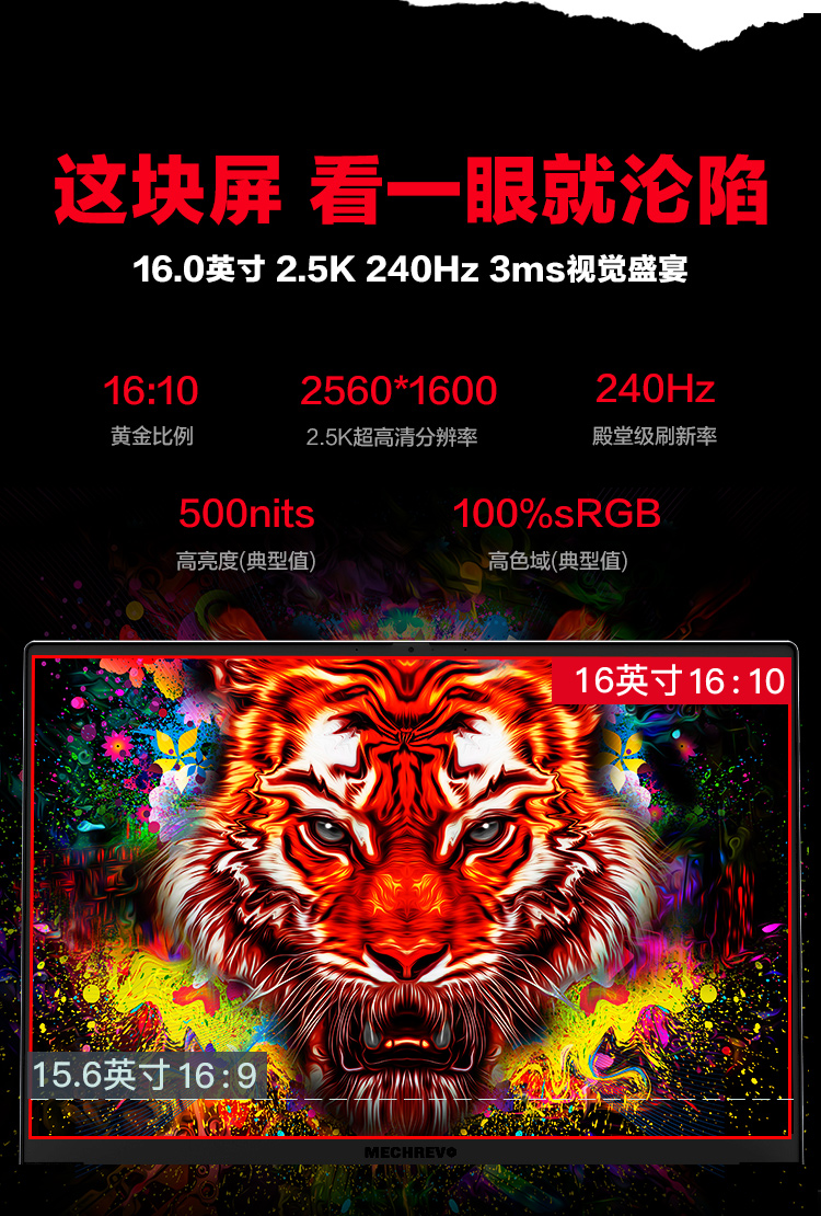 机械革命蛟龙 16 Pro 笔记本开售：R9 7845HX+RTX4070，首发 8299 元