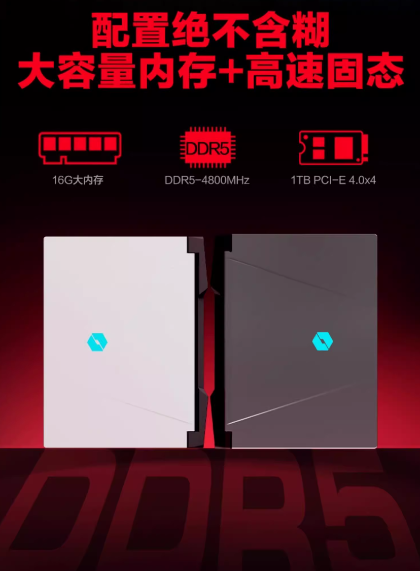 机械革命蛟龙 16 Pro 笔记本开售：R9 7845HX+RTX4070，首发 8299 元