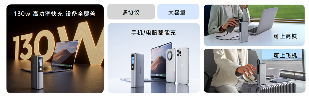 专注充电充满想象，罗马仕全球品牌升级打造全场景用电体验生态