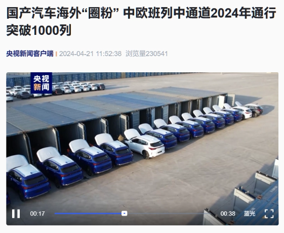 二连浩特铁路口岸中欧班列年度突破千列大关,高科技货物占比持续攀升