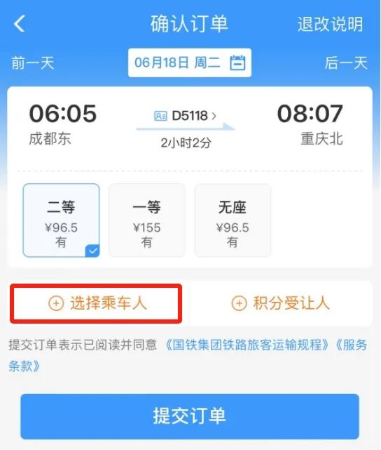 铁路儿童票“看身高调整为看年龄”后，超 4900 万人次实现免费出行