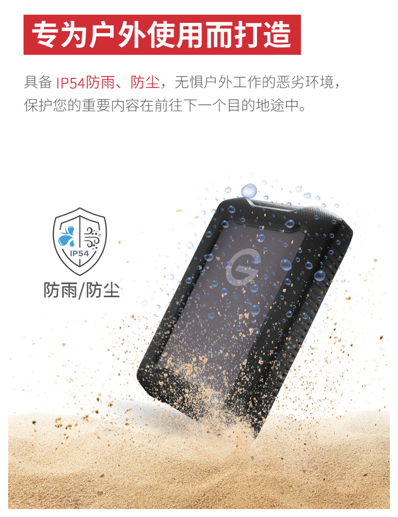闪迪大师极客 2.5 英寸外置硬盘 6TB 版开售：传输速度 130MB/s，2069 元