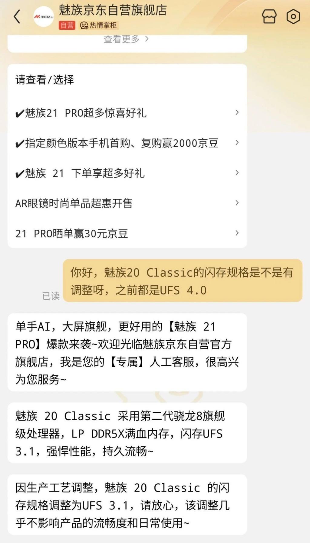魅族预热三大 AI 新品本月见 曝 20 Classic 减配 闪存降级