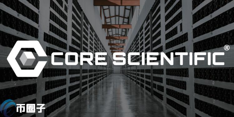 矿企Core Scientific和AI公司签下12年合约！预估收益超35亿美元