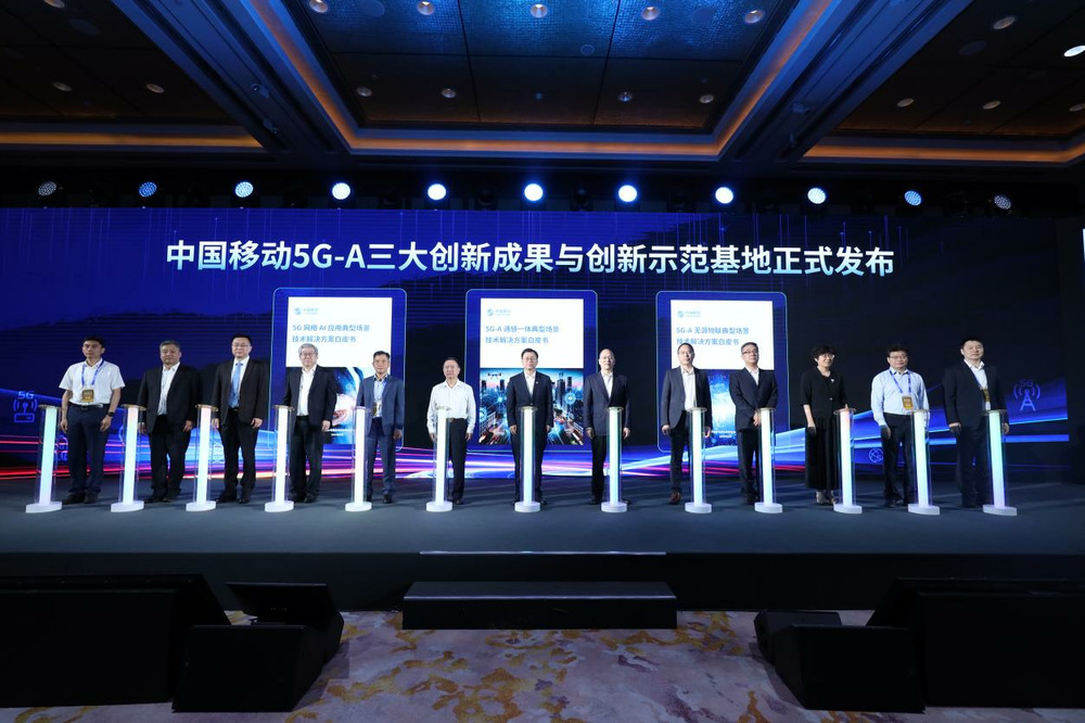 中国移动发布网络发展与安全技术五项重磅成果