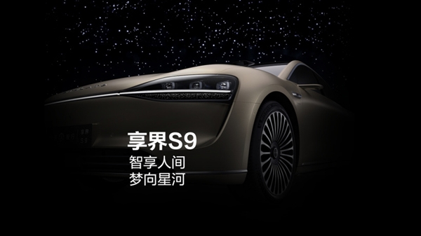 5 月 31 日揭秘,华为鸿蒙智行首款行政级豪华旗舰轿车享界S9即将登场
